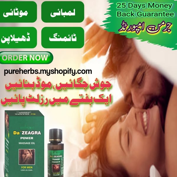 DA ZEAGRA OIL HERBAL POWER MESSAGE OIL 2025 FORMULA