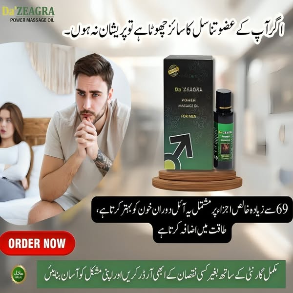 DA ZEAGRA OIL HERBAL POWER MESSAGE OIL 2025 FORMULA